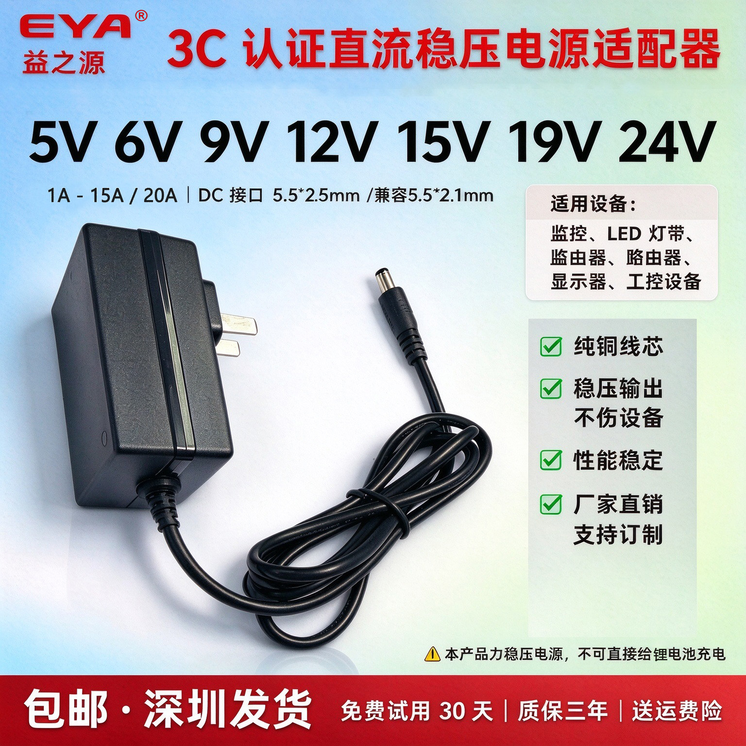 3C认证5V6V9V12V15V19V24V48V1A2A3A4A5A6A8A10A15A20A电源适配器