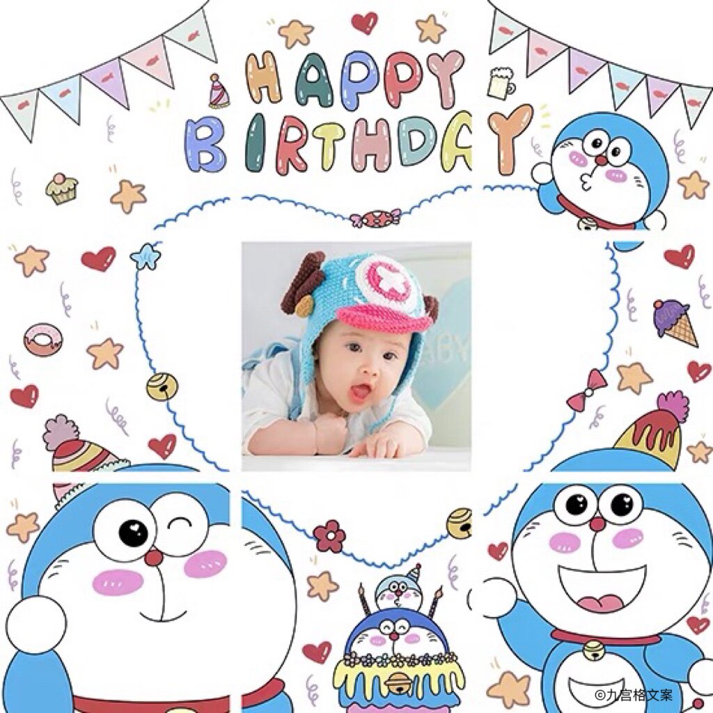 d02宝宝生日朋友圈九宫格文案周岁节日庆生祝福可爱jpg高清原图