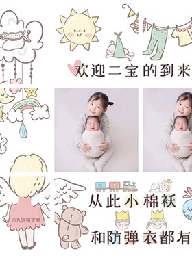 C29二胎朋友圈九宫格文案生娃宝宝出生创意报喜图文JPG高清原图