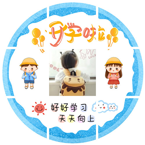 963幼儿园小学开学朋友圈九宫格文案上学返校晒娃可爱拼图jpg图文