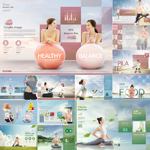 T04瑜伽健身女性塑形廋身减肥锻炼健康体育运动海报PSD设计素材