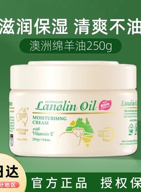 G&M/澳芝曼3代升级款绵羊油乳液面霜干燥皮肤滋润身体乳澳洲进口