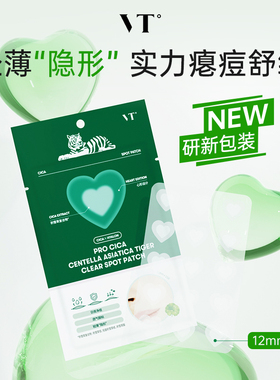 韩国VT老虎痘痘贴净痘舒缓去粉刺淡化痘印隐形超薄18枚66枚装