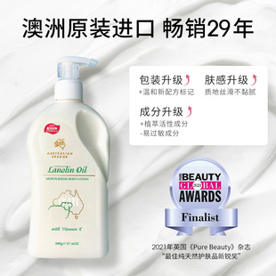 进口 补水全家用澳洲原装 G&M 澳芝曼绵羊油身体乳男女滋润维E保湿