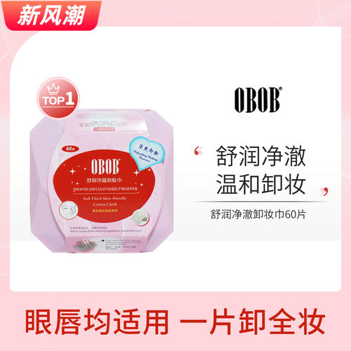 孕妇敏感肌可用卸妆巾60片旅行