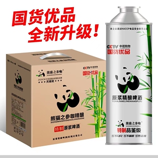 杰克熊猫精酿小麦白啤酒990ML*6支熊猫之参咖原浆精酿啤酒整箱