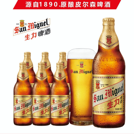 生力啤酒源自1890年皮尔森工艺皮尔森啤酒640ml*12瓶 生力原味
