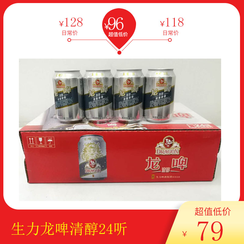 生力广东佛山酒精度3.6%