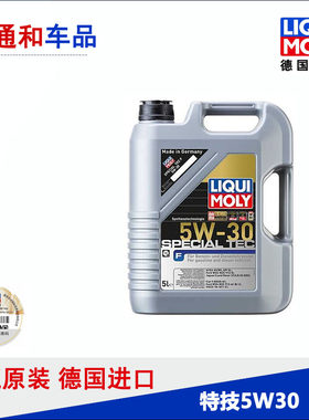 德国原装进口力魔5W30特技F全合成机油A5/B5福特路虎捷豹专用 5L
