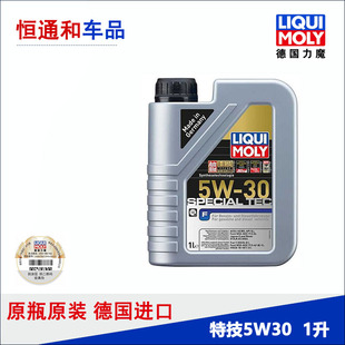 德国原装进口力魔5W30特技F全合成机油A5/B5福特路虎捷豹专用 1L