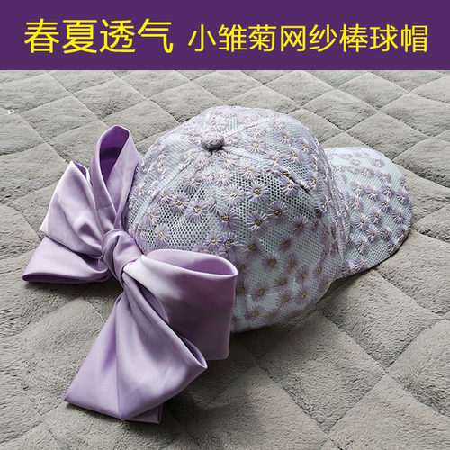 遮阳帽鸭舌帽网纱显脸小镂空超仙