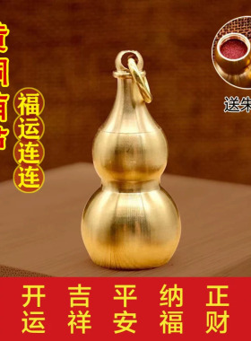 大小葫芦汽车钥匙链中式挂饰随身