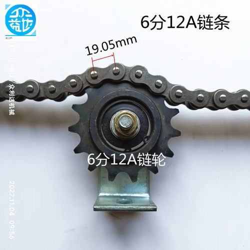 加厚加长型支架轮链轮链条调节轮