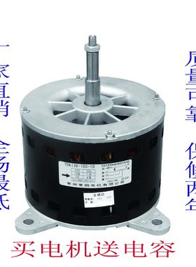 全新水空调电机YDK139-100-10  5匹柜机电容运转交流异步电动机