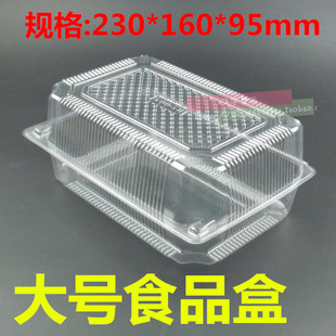 大號(hào)004透明西點(diǎn)盒塑料食品盒蛋糕盒泡芙盒一次性打包散裝 零食盒
