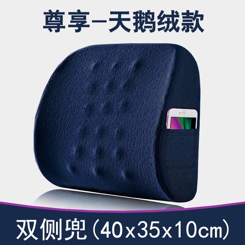 夏季懷孕期專用辦工辦公室記憶棉腰枕抱枕護腰靠墊矯正床頭電腦椅在類目 居家布藝, 靠墊/抱枕中 - 來自Buy2taobao.com提供專業的淘寶代購服務