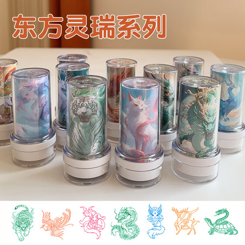 东方灵瑞山海经动物手账印章