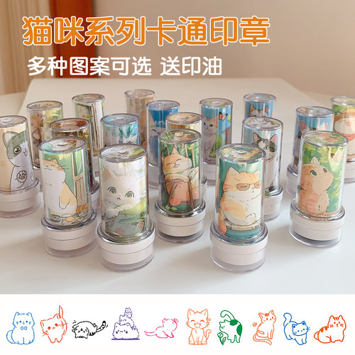 彩色猫咪系列手账印章可爱卡通奖励鼓励幼儿园盖章动物图案印章