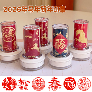 大号2026马年新年印章福气可爱喜庆祝福过年贺卡迎春祝福语印章