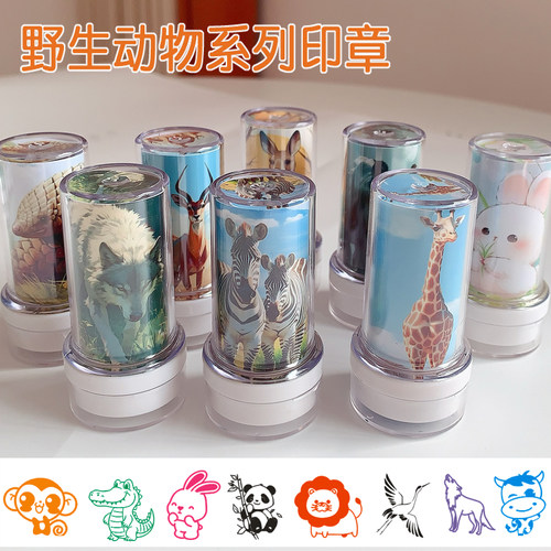 彩色野生动物儿童可爱卡通印章