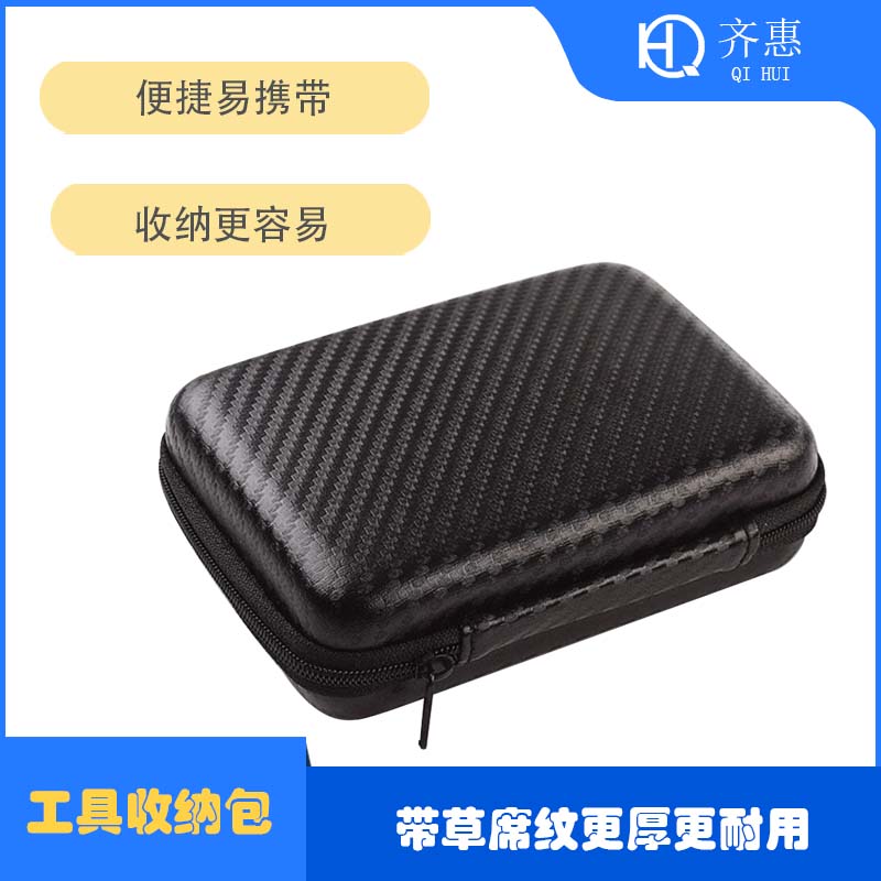 工具盒收纳包仪表便携包EVA