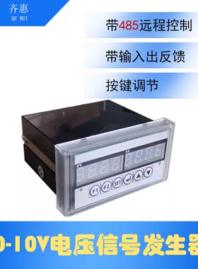 输入出带反馈0-5V10V电压信号发生器变频阀门控制调速表Q03H01A