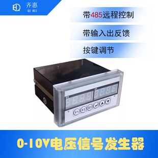 5V10V电压信号发生器变频阀门控制调速表Q03H01A 输入出带反馈0