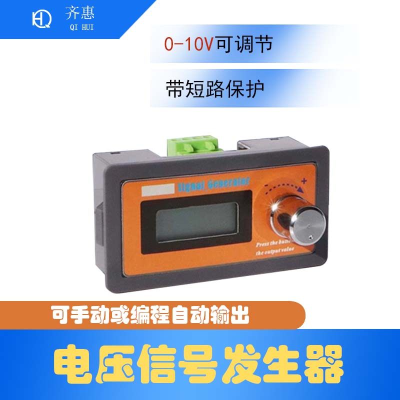 0-3.3V5V10V信号发生器可调电压源PLC变频伺服DCS阀门JS-10VSG-EN