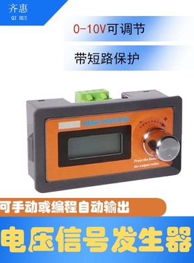 0-3.3V5V10V信号发生器可调电压源PLC变频伺服DCS阀门JS-10VSG-EN