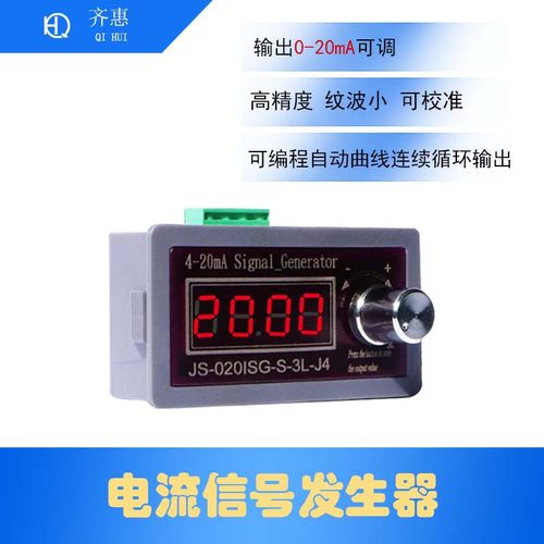 0-4-20mA电流信号发生器模拟有源