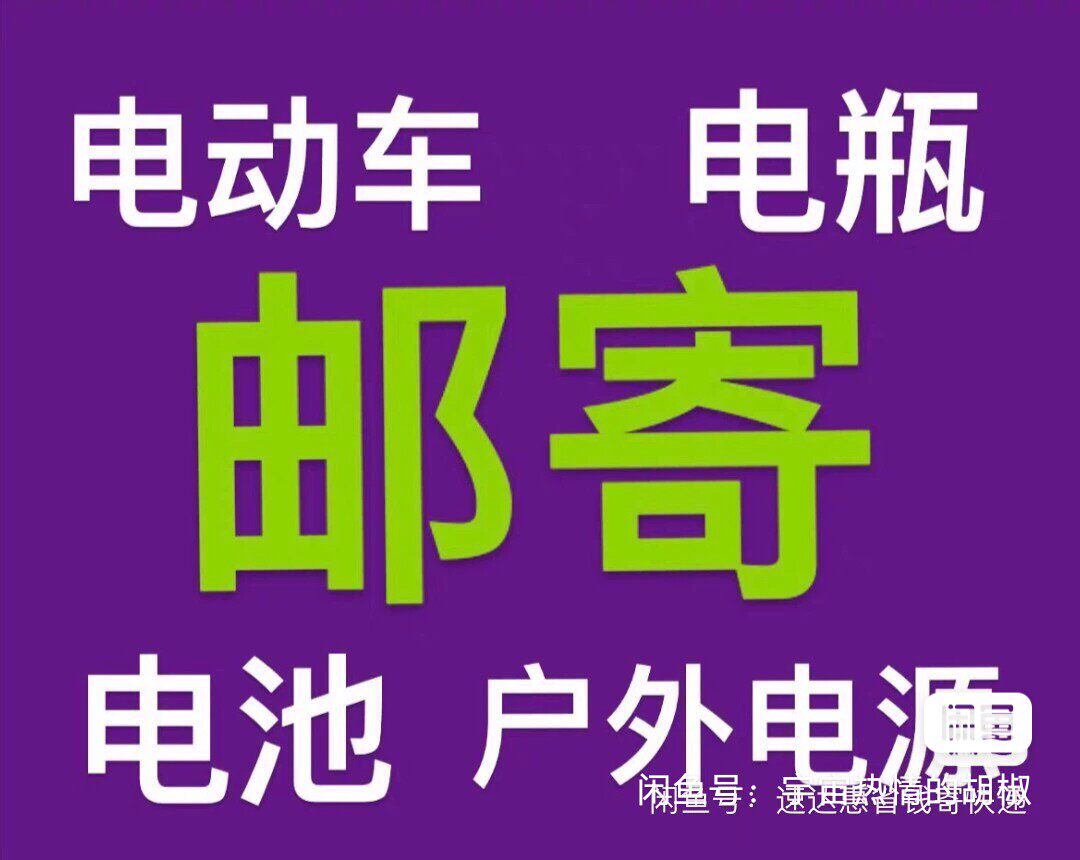 5折起代下大件搬运跨越速运重物物流 ，顺心德邦跨越京东可寄电池