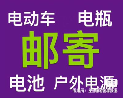5折起代下大件搬运跨越速运重物物流 ，顺心德邦跨越京东可寄电池