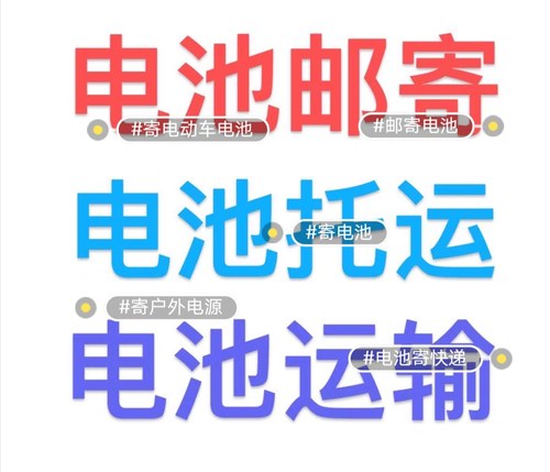邮寄锂电池铅酸电池大功率充电宝发电机户外电源电瓶车代发代下单