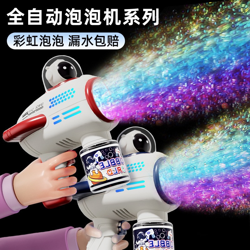 网红泡泡机全自动吹泡泡儿童玩具电动手持泡泡枪摆地摊小玩具