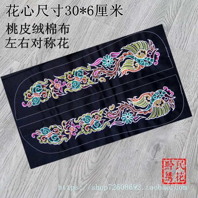 水族马尾绣DIY刺绣材料包 衣服补丁贴时尚布贴中国民族风机绣花片