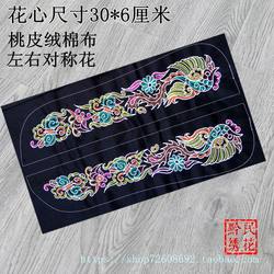 水族马尾绣DIY刺绣材料包 衣服补丁贴时尚布贴中国民族风机绣花片