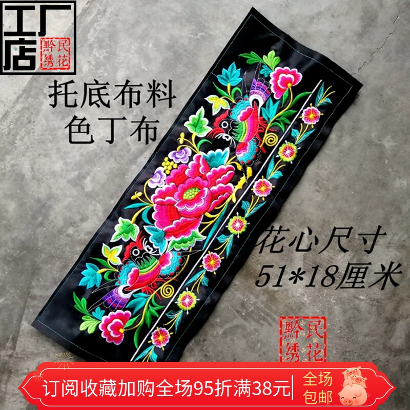 大牡丹民族风机绣绣花片 中国风绣片 DIY刺绣布 衣服补丁贴花辅料