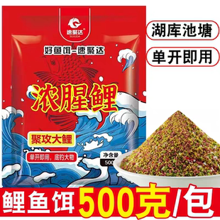 主攻钓鲤鱼饵料野钓专用鲫鱼鲤鱼饵料浓腥搓拉饵浓香黑坑爆护窝料