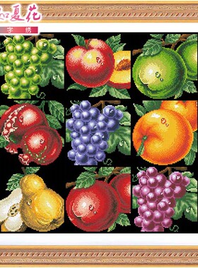 夏花法国DMC线R线十字绣套件纯棉线印花丝蒂奇STC90225水果九宫格