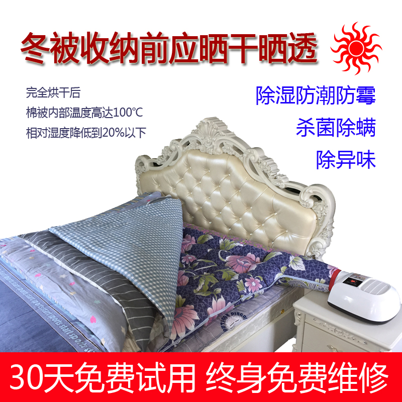 涤纶组合晒被机烘被机 家用烘干机干衣机速干衣风干机暖被机除螨|ruв категории жизнь прибор, сушилка - от Buy2taobao.com для оказания профессиональной услуги покупки агента Taobao