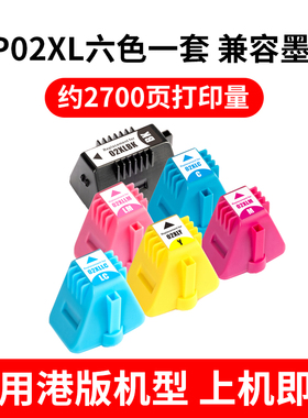 适用惠普D7268 D7368 C5180 C6180 C5188 6188 3100 7288 02墨盒