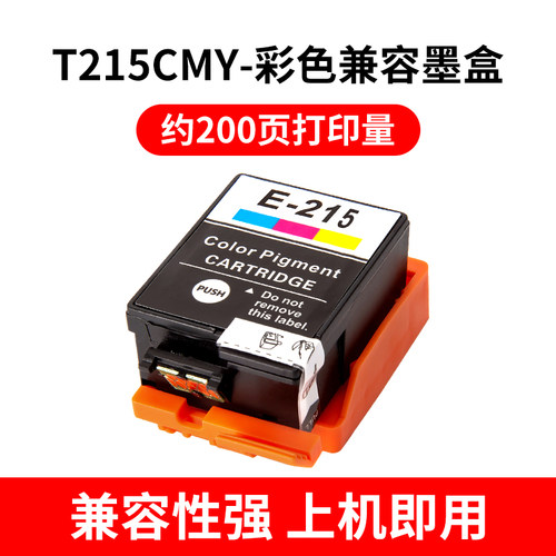 适用EPSON爱普生WF-100W T2661墨盒 T2670墨盒WF-100W墨水盒 T215