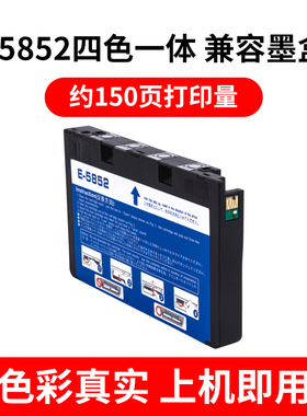 适用爱普生打印机T5852 PM210 235 250 270 415 315 245 310墨盒