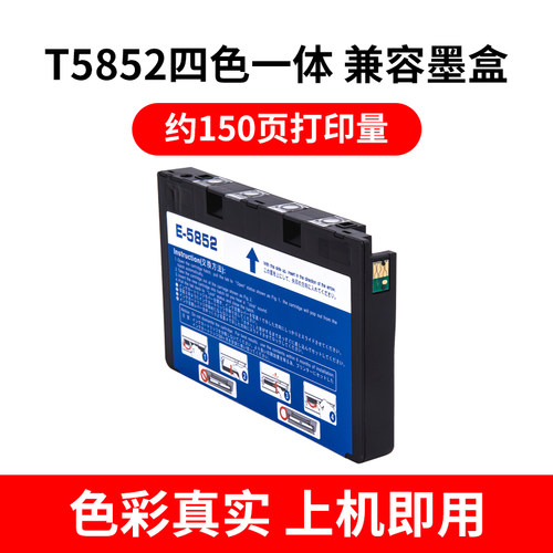 适用爱普生打印机T5852 PM210 235 250 270 415 315 245 310墨盒