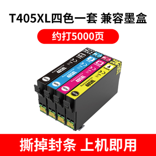 7845 适用爱普生T405墨盒WF7840 3820打印机 7835 7830 4830 4835