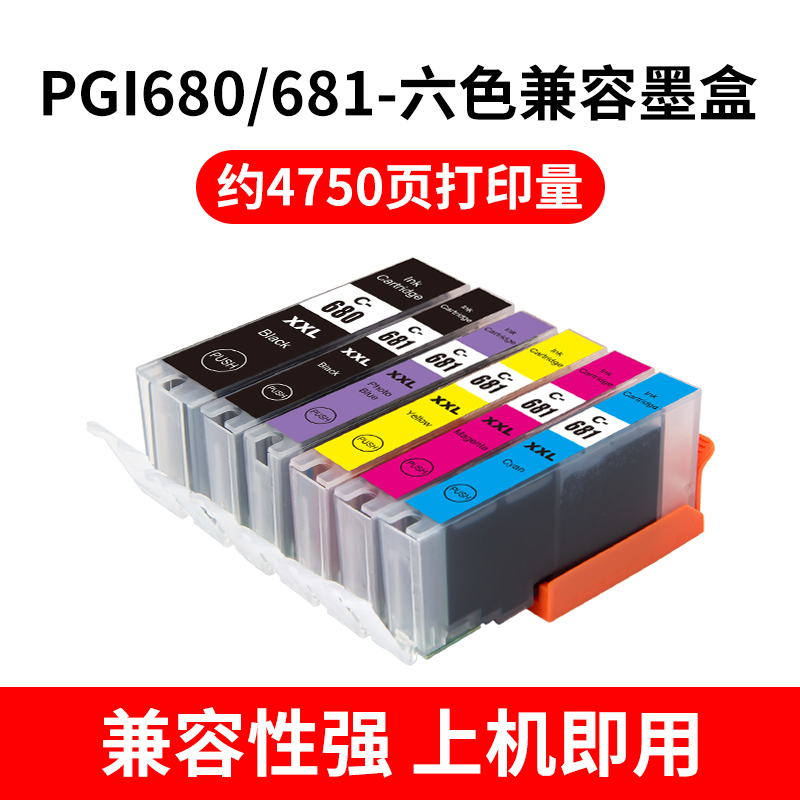适用佳能PGI-680 CLI-681XL墨盒TS706 TR7560 TR8560 TS6160 9560