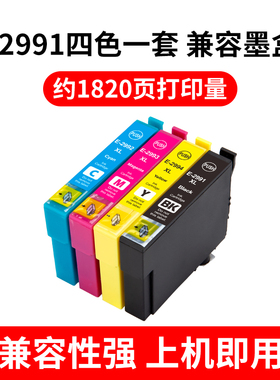 适用爱普生T2991墨盒XP235 235 442 442 332 335 435 432 245墨盒