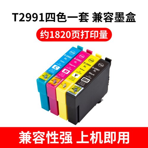 适用爱普生T2991墨盒XP235 235 442 442 332 335 435 432 245墨盒