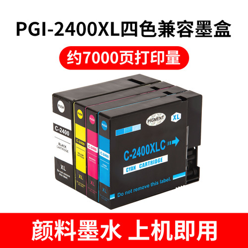 适用佳能PGI-2400墨盒CANON IB4040 iB4140 MB5040 MB5140 MB5340