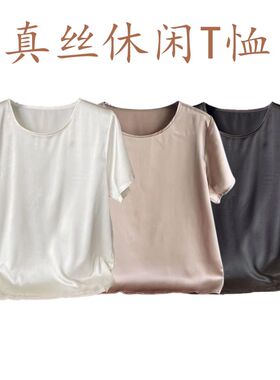 桑蚕真丝短袖上衣女大码宽松百搭黑白色T恤 休闲夏装新款圆领垂坠